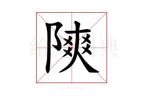 𫕐