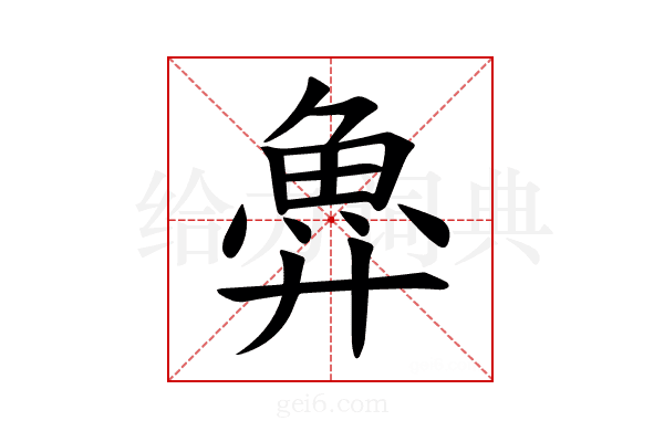 𫙐