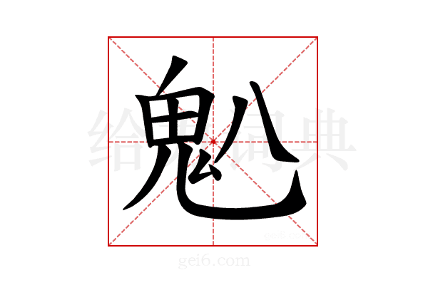 𫙈
