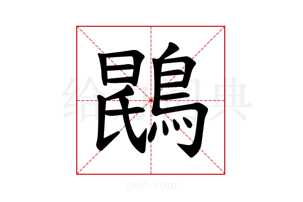 𫛂
