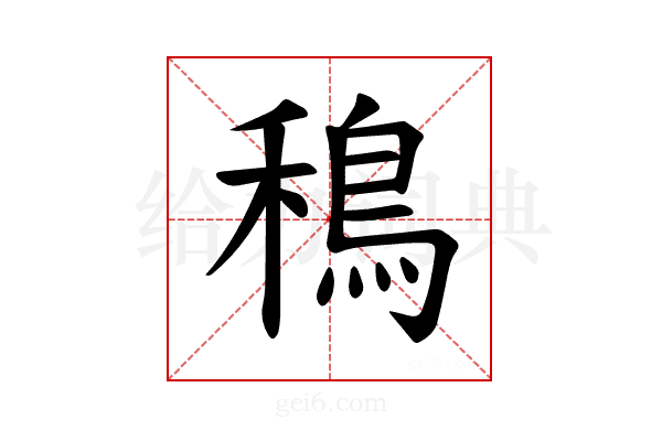 𫚴