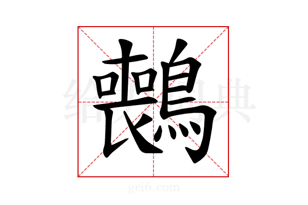 𫛑