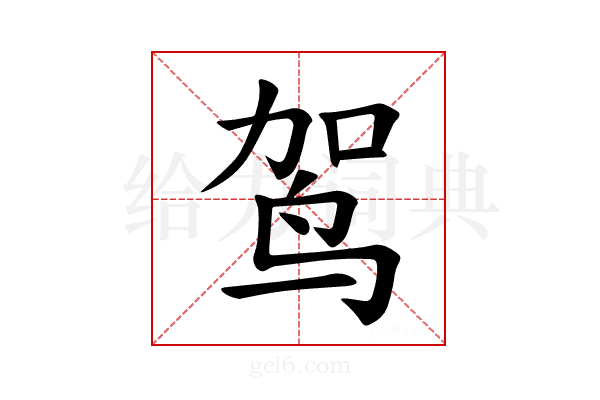 𫛤