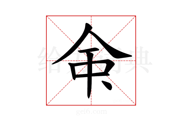 𫝇