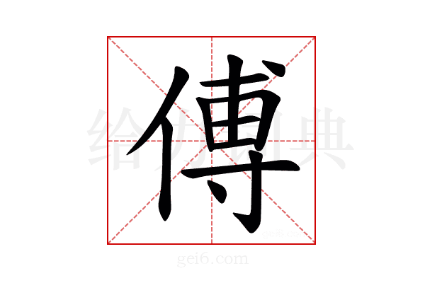 𫝊