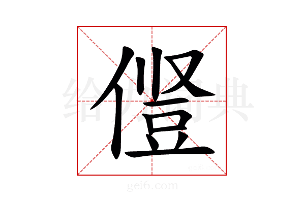 𫝋