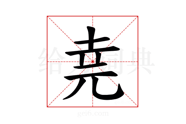 𫝔