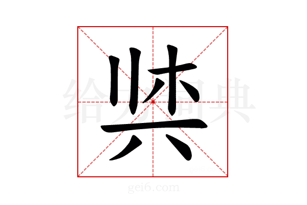 𫝌