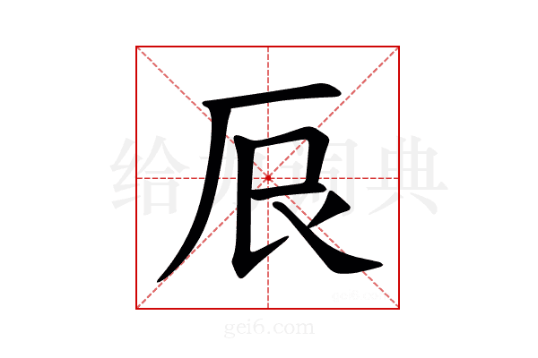 𫝕