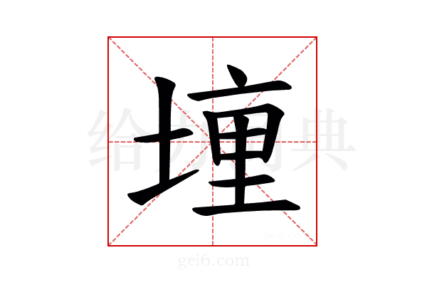 𫝟