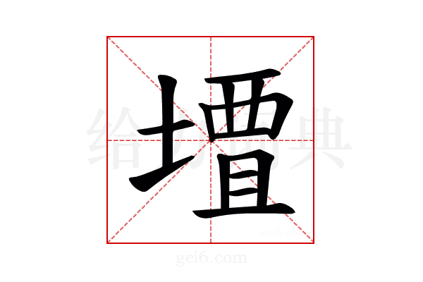 𫝠