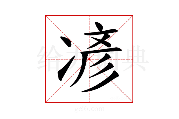 𫝏