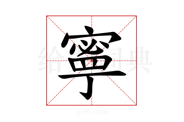 𫝱