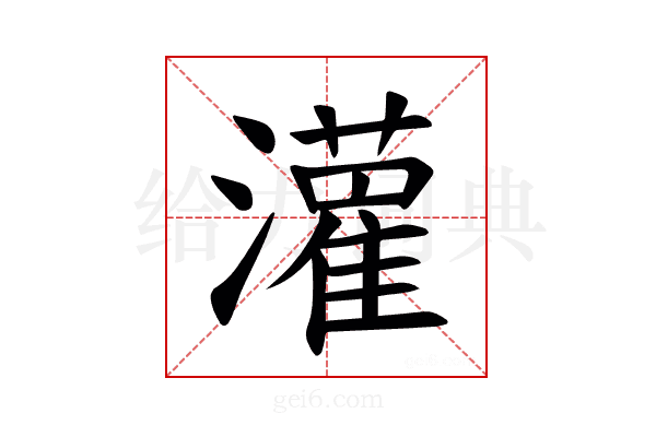 𫞞