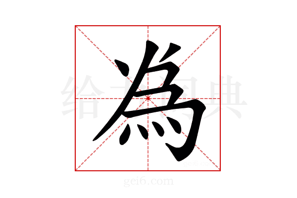 𫞟