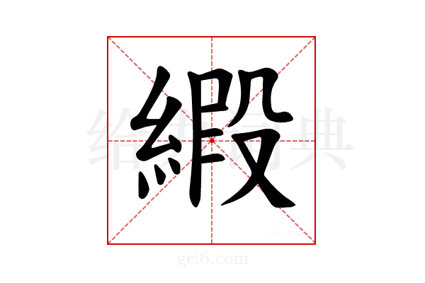 𫟁