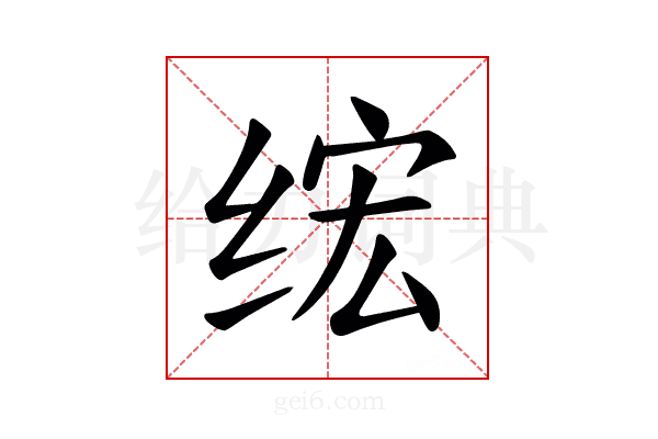 𫟄