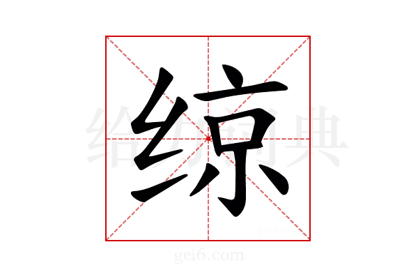 𫟅