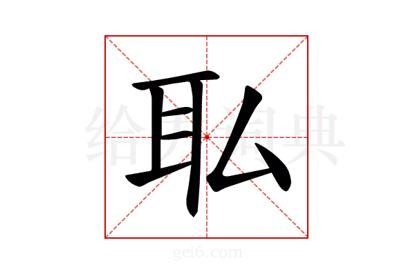 𫟉