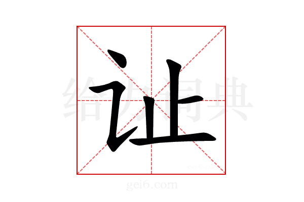 𫟞