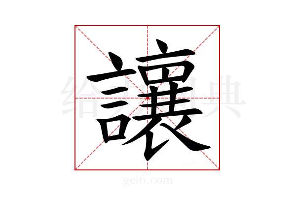 𫟝