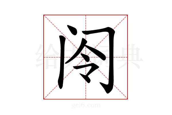 𫠂