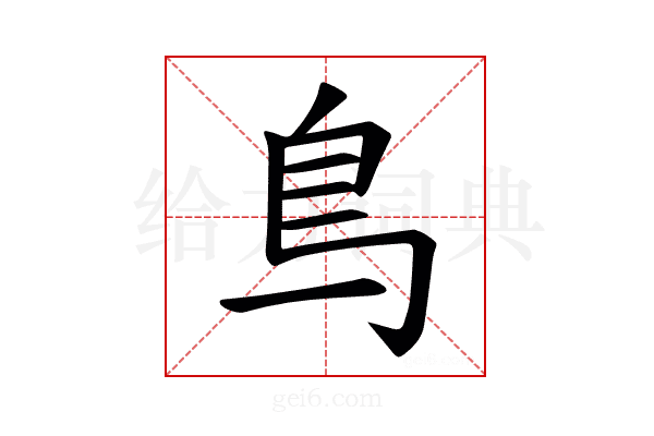 𫠓