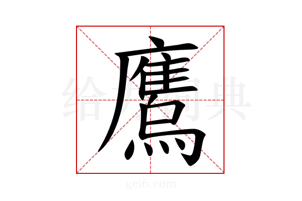 𫠕