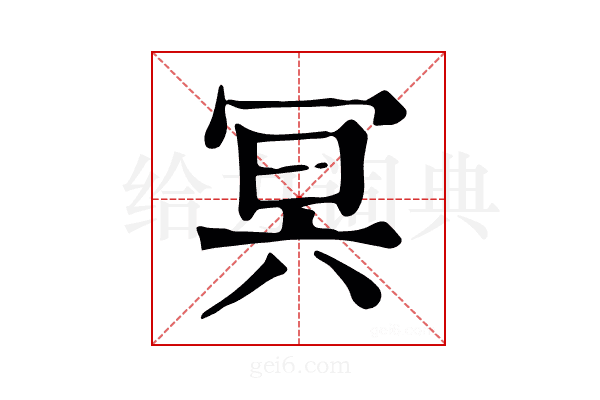 𥦴