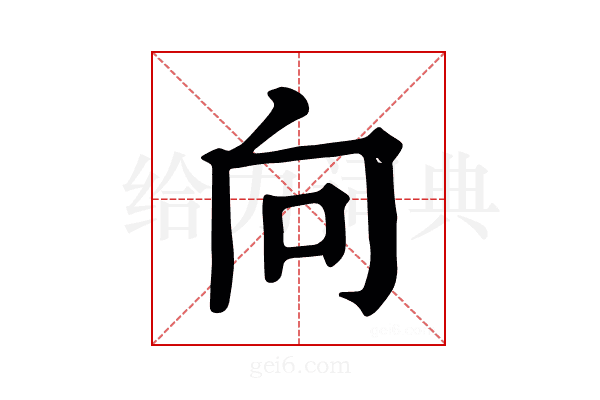 向