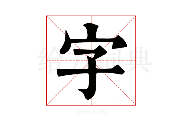 字