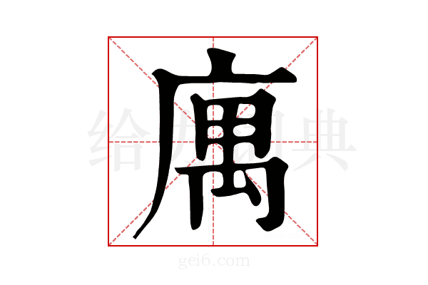 庽
