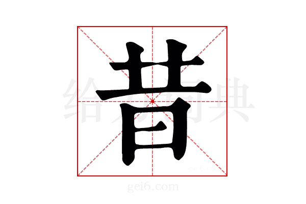 𤰻