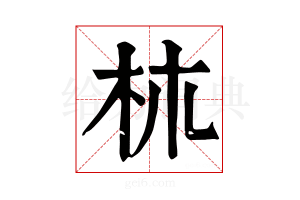 𣏕
