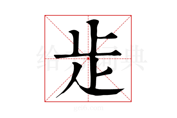 歨