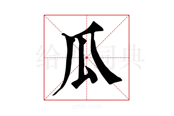 𤓰