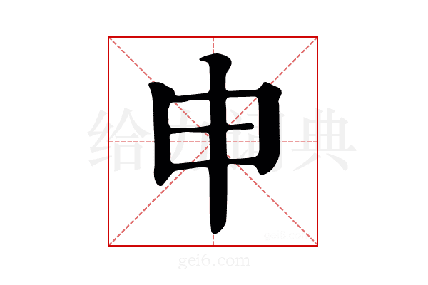 𢑚