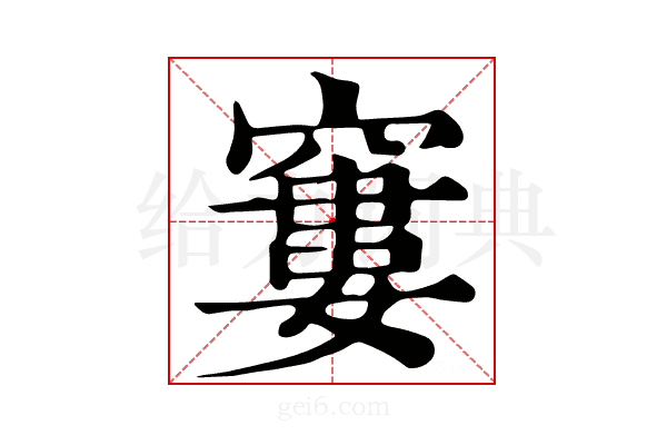 窶