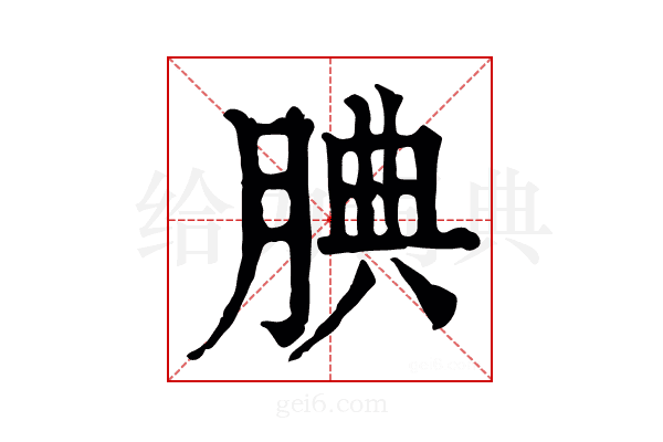 𣇺