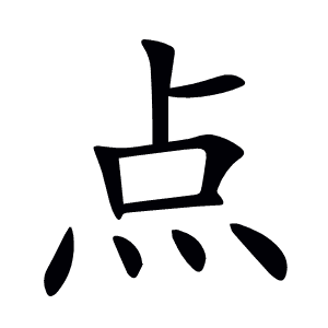 点