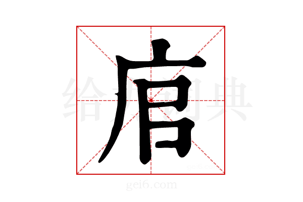 𢈂