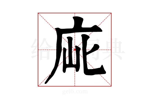 𢈃
