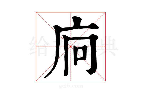 𢇺