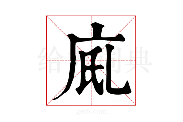 𢇼