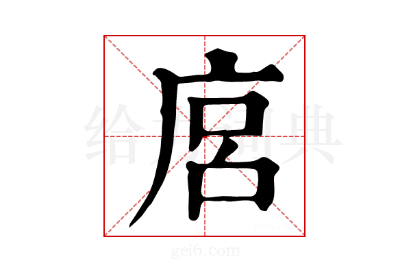 𢈚
