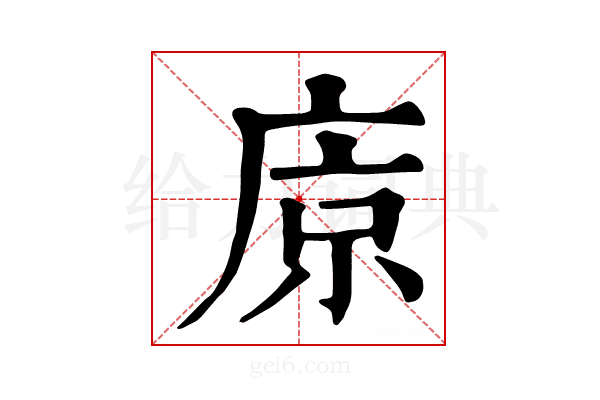 𢈴