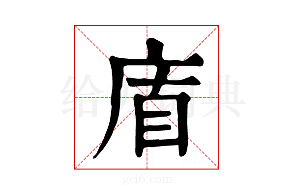 𢈬