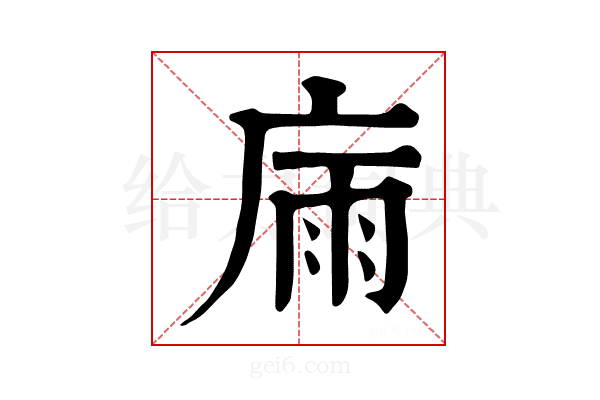 𢉀