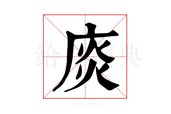 𢉘
