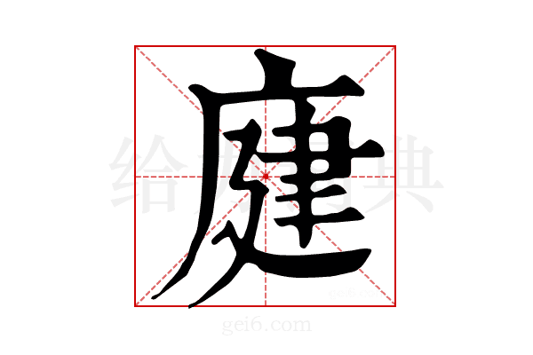 𢉆